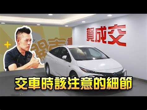 牽新車農民曆|2024農民曆牽車吉日大公開